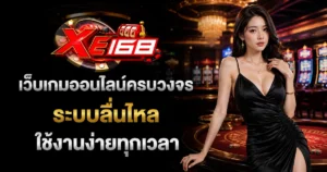 xe168