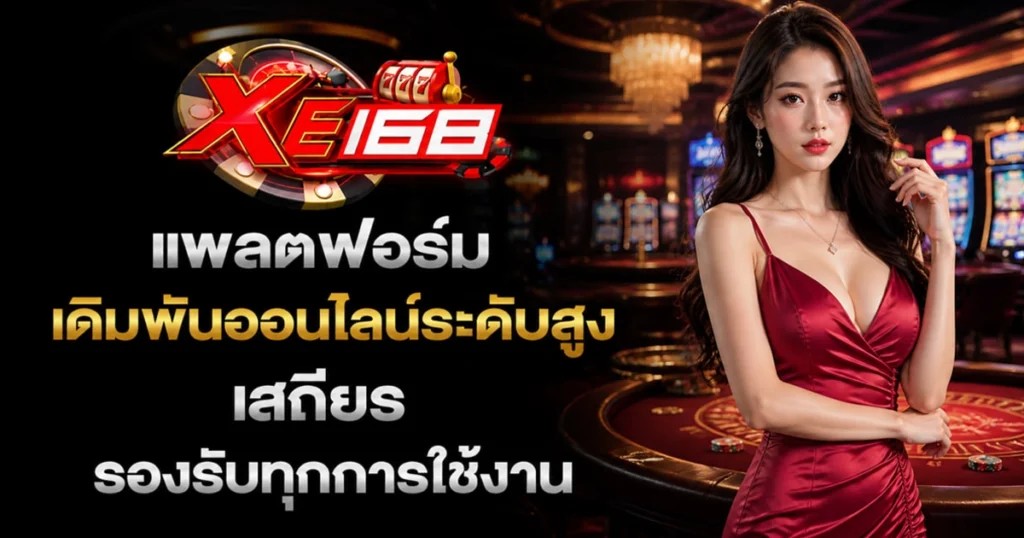 xe168